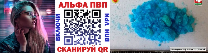 Alpha PVP СК  Ветлуга 