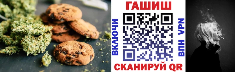 купить закладку  Ветлуга  Печенье с ТГК конопля 