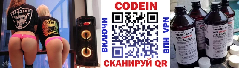 Кодеиновый сироп Lean Purple Drank даркнет сайт Ветлуга