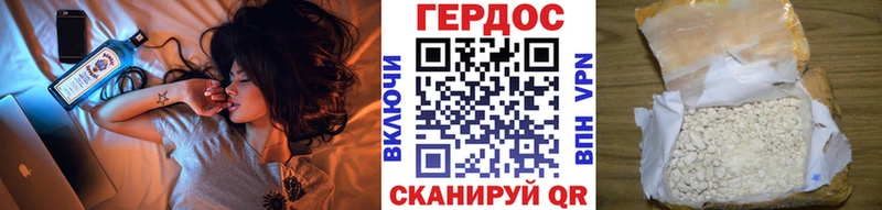 ГЕРОИН герыч  Ветлуга 