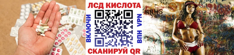 LSD-25 экстази кислота Ветлуга