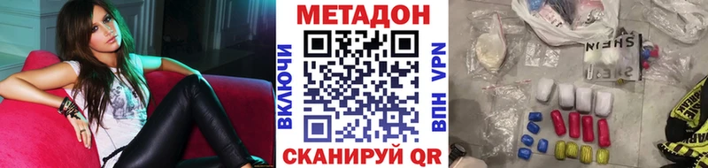 Метадон кристалл  Ветлуга 